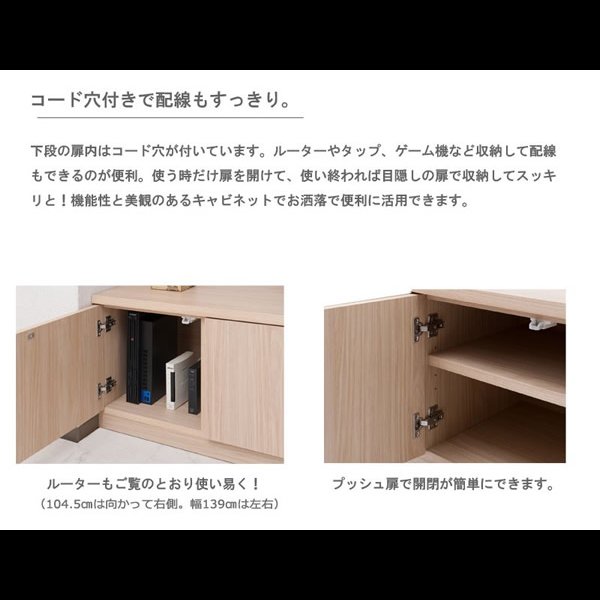 画像10: 大人気収納家具！完成品・日本製スクエアキャビネット 幅104ロー　扉タイプ