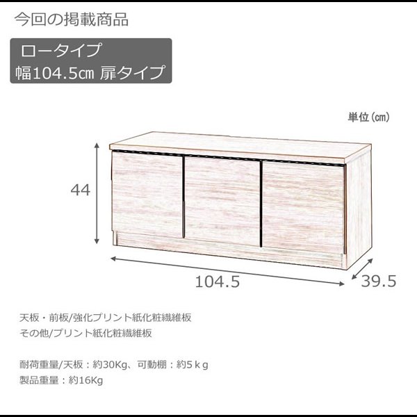 画像12: 大人気収納家具！完成品・日本製スクエアキャビネット 幅104ロー　扉タイプ