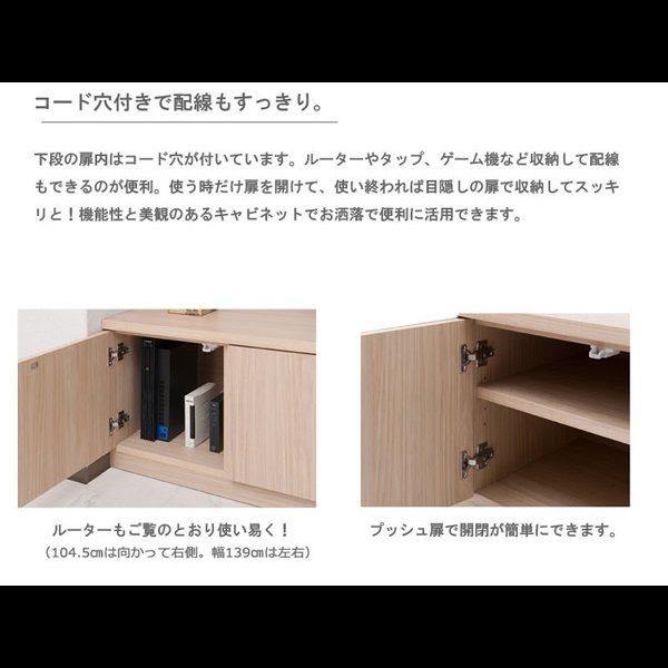 画像10: 大人気収納家具！完成品・日本製スクエアキャビネット 幅139ロー　扉タイプ