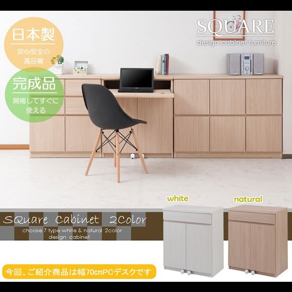 画像2: 大人気収納家具！完成品・日本製スクエアキャビネット 幅70　PCデスクタイプ