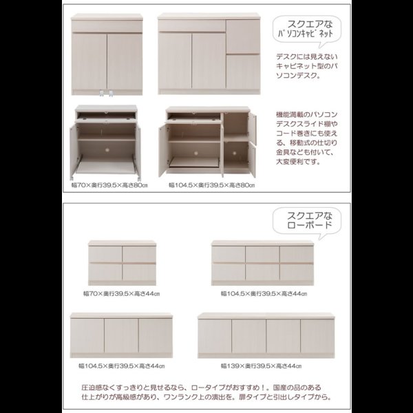画像4: 大人気収納家具！完成品・日本製スクエアキャビネット 幅70　PCデスクタイプ