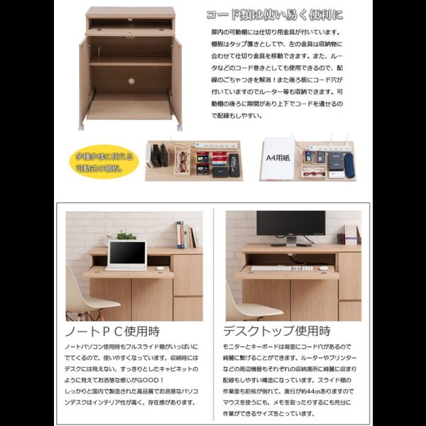 画像10: 大人気収納家具！完成品・日本製スクエアキャビネット 幅70　PCデスクタイプ