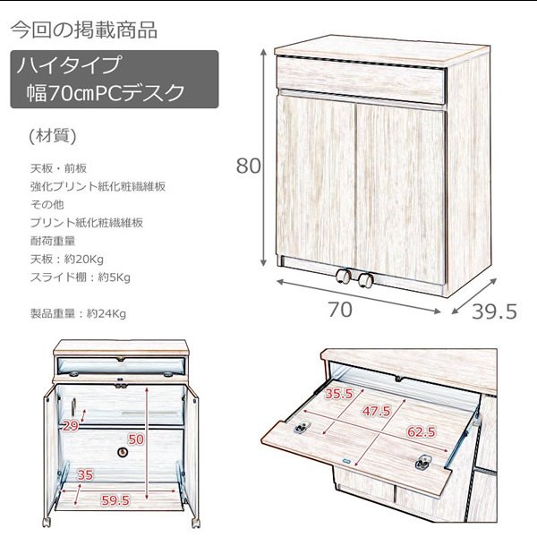 画像12: 大人気収納家具！完成品・日本製スクエアキャビネット 幅70　PCデスクタイプ