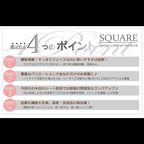 画像8: 大人気収納家具！完成品・日本製スクエアキャビネット 幅104　PCデスクタイプ