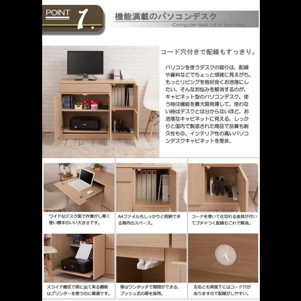 画像9: 大人気収納家具！完成品・日本製スクエアキャビネット 幅104　PCデスクタイプ