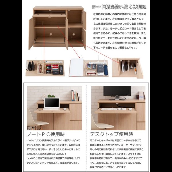 画像10: 大人気収納家具！完成品・日本製スクエアキャビネット 幅104　PCデスクタイプ