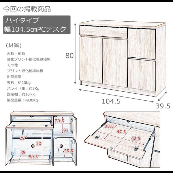 画像12: 大人気収納家具！完成品・日本製スクエアキャビネット 幅104　PCデスクタイプ