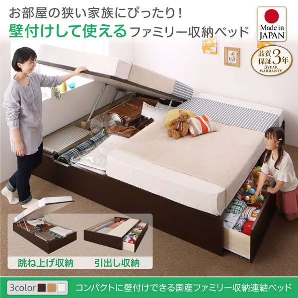 画像2: ガス圧式跳ね上げ＆BOX型引き出し収納連結ベッド【Valiente】バリエンテ ヘッドレス仕様 日本製