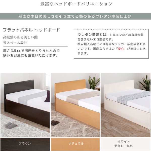 画像5: 高品質日本製ガス圧式収納ベッド【Melvin】フラットパネル お買い得価格シリーズ