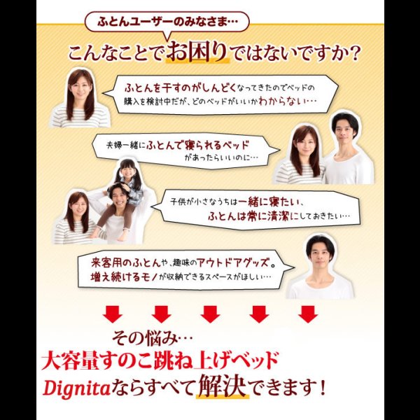画像6: ヘッドレスも選べて敷布団も使えるガス圧式収納ベッド【Dignita】ディニタ