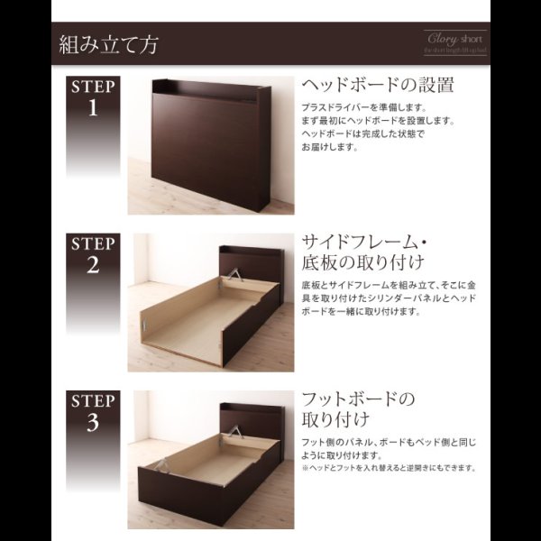 画像17: ショート丈ガス圧式跳ね上げ収納ベッド【Clory Short】クローリーショート日本製