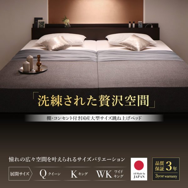画像2: 人気のシンプル棚付き連結対応ガス圧式収納ベッド【Fergus】ファーガス 日本製