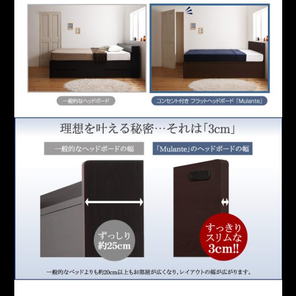 画像6: コンセント付き_フラットヘッドボード_跳ね上げベッド【Mulante】ムランテ