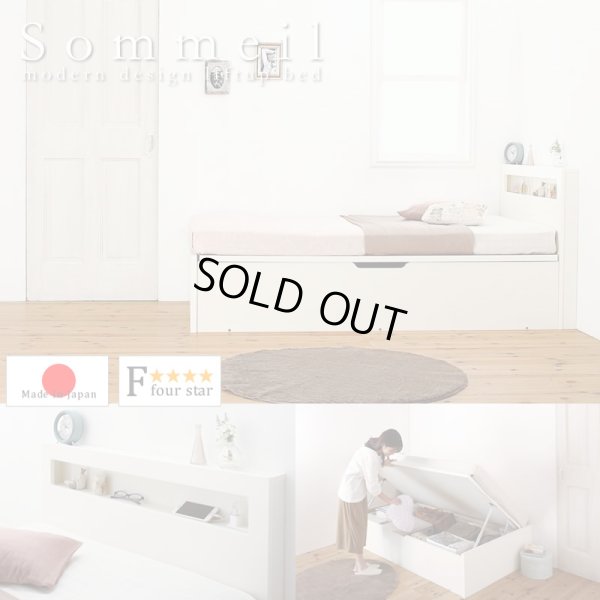 画像1: ショート丈ガス圧式収納ベッド【Sommeil】ソメイユ　日本製・2段棚付き