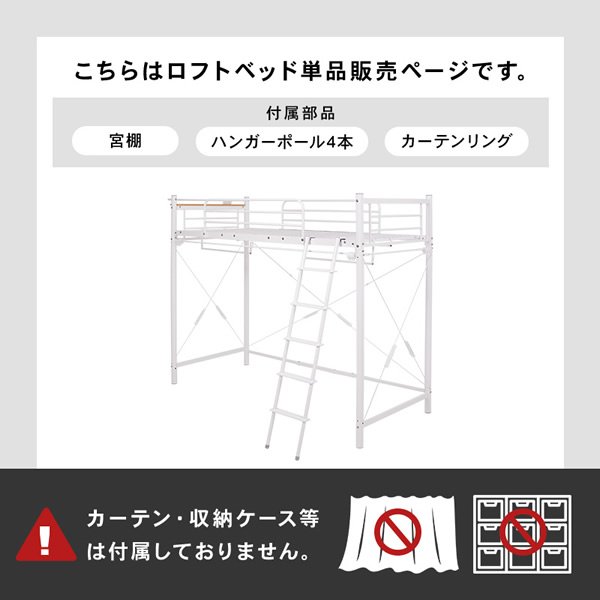画像4: シングルベッドにもなる2Wayロフトベッド【Elmer】カーテン取り付け可能