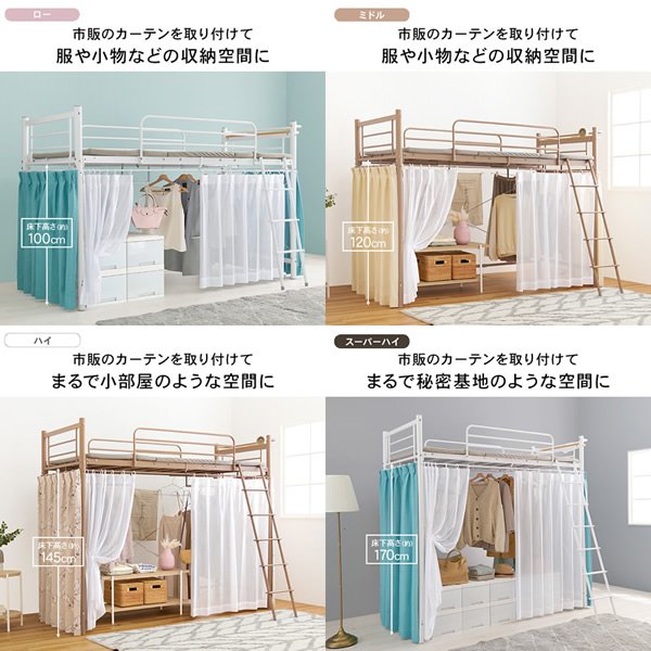 画像5: シングルベッドにもなる2Wayロフトベッド【Elmer】カーテン取り付け可能
