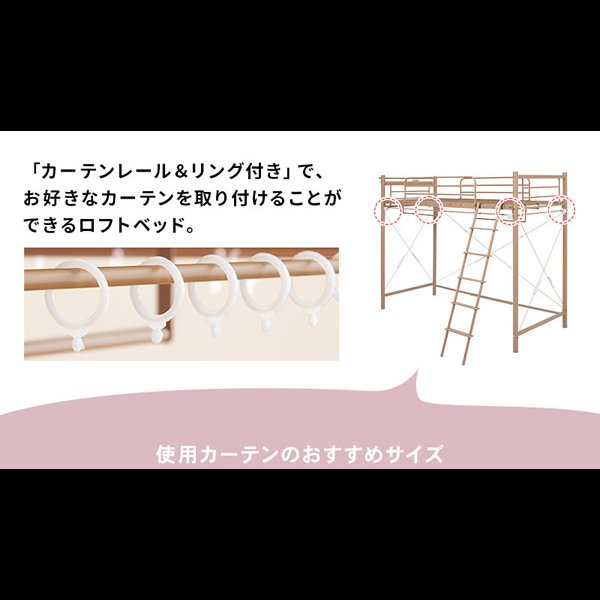 画像6: シングルベッドにもなる2Wayロフトベッド【Elmer】カーテン取り付け可能