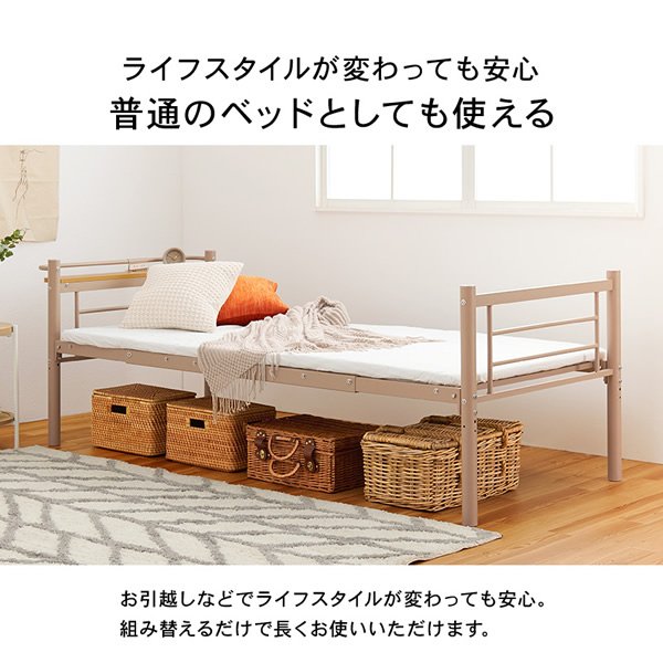 画像10: シングルベッドにもなる2Wayロフトベッド【Elmer】カーテン取り付け可能