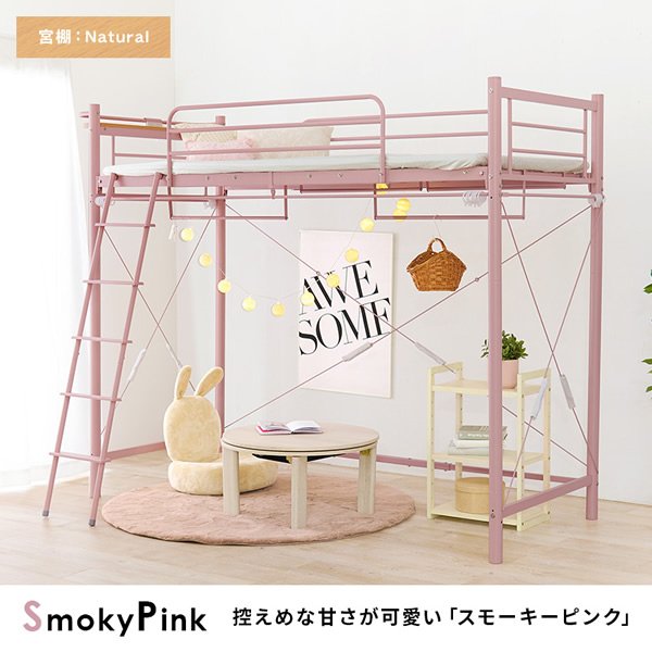 画像19: シングルベッドにもなる2Wayロフトベッド【Elmer】カーテン取り付け可能