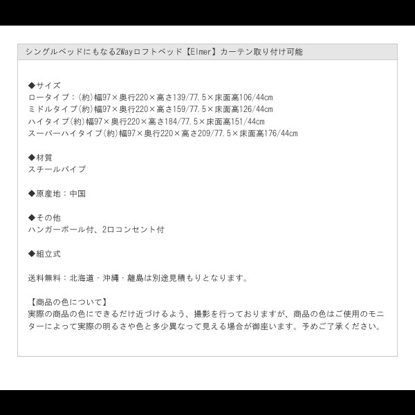 画像27: シングルベッドにもなる2Wayロフトベッド【Elmer】カーテン取り付け可能