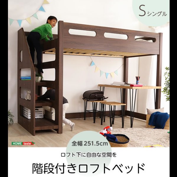 画像2: ナチュラルシンプルデザイン階段ロフトベッド【Shaun】