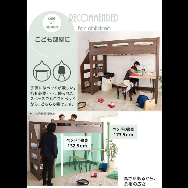 画像5: ナチュラルシンプルデザイン階段ロフトベッド【Shaun】