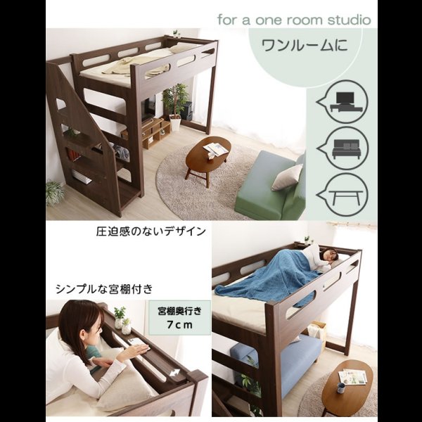 画像7: ナチュラルシンプルデザイン階段ロフトベッド【Shaun】
