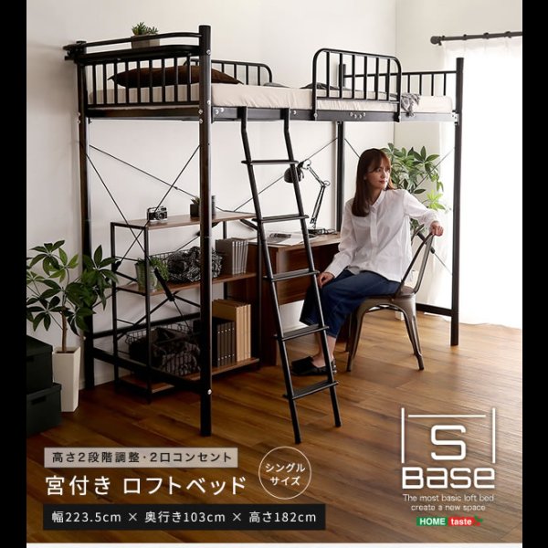 画像2: シンプルデザイン頑丈設計ロフトベッド【Aimee】