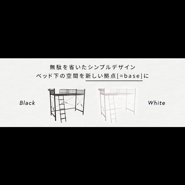 画像3: シンプルデザイン頑丈設計ロフトベッド【Aimee】
