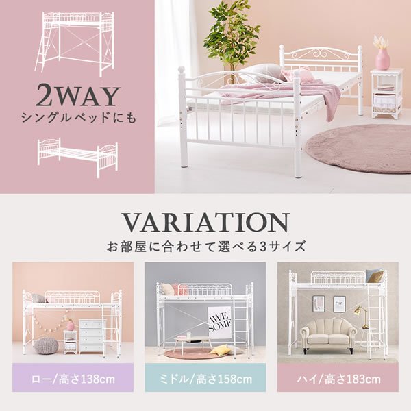 画像3: シングルベッドにもなる姫系2Wayロフトベッド【Britney】 カーテン取り付け可能