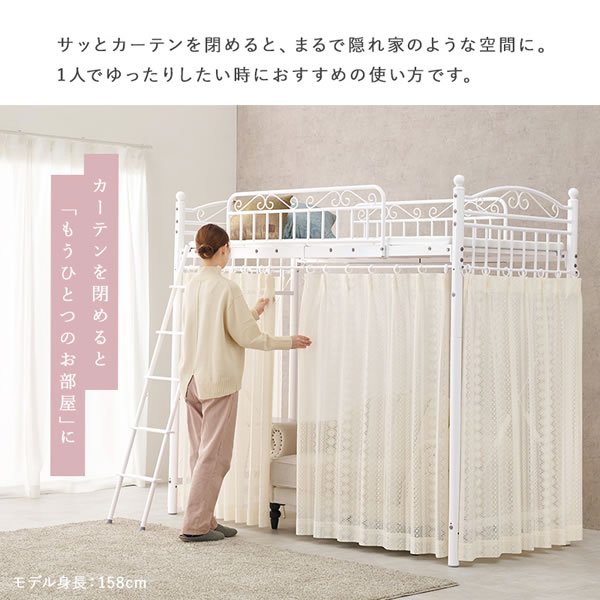 画像6: シングルベッドにもなる姫系2Wayロフトベッド【Britney】 カーテン取り付け可能