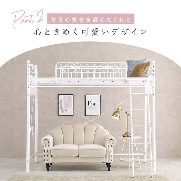 画像8: シングルベッドにもなる姫系2Wayロフトベッド【Britney】 カーテン取り付け可能