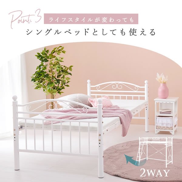 画像10: シングルベッドにもなる姫系2Wayロフトベッド【Britney】 カーテン取り付け可能