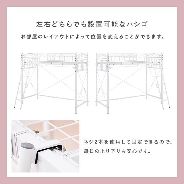 画像13: シングルベッドにもなる姫系2Wayロフトベッド【Britney】 カーテン取り付け可能