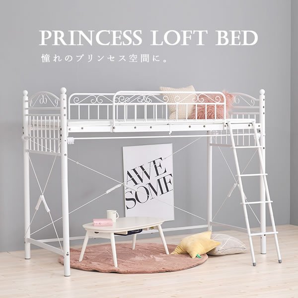 画像16: シングルベッドにもなる姫系2Wayロフトベッド【Britney】 カーテン取り付け可能