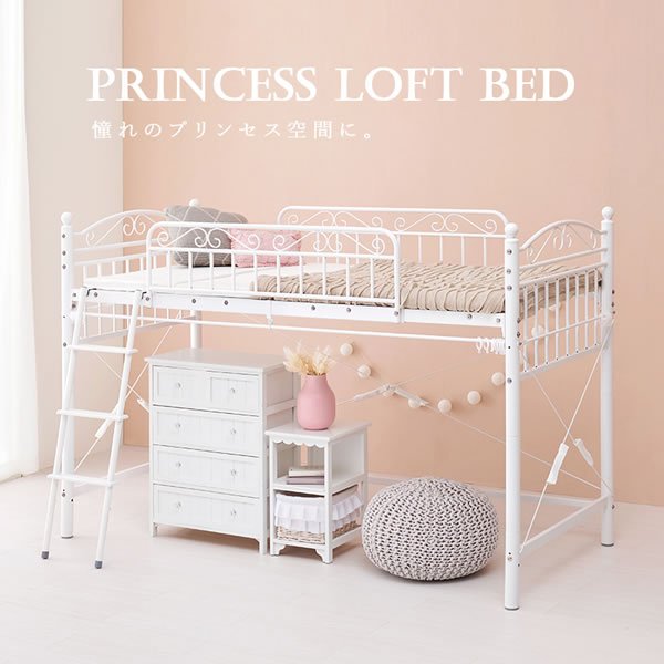 画像17: シングルベッドにもなる姫系2Wayロフトベッド【Britney】 カーテン取り付け可能