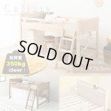 カントリー調頑丈木製ロフトベッド【Calista】 棚・コンセント付き ベッド下76.5cm