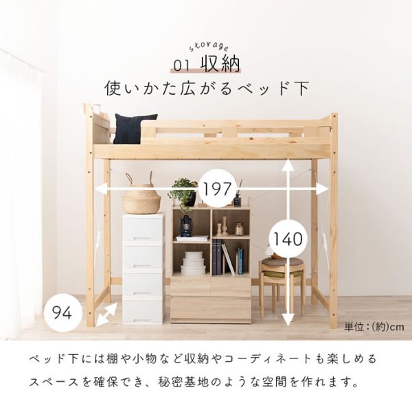画像3: カントリー調頑丈木製ロフトベッド【Calista】 棚・コンセント付き ベッド下140cm
