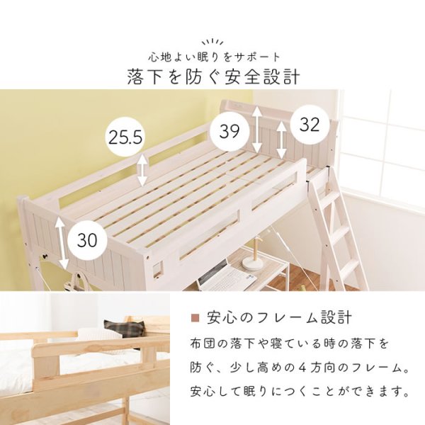 画像11: カントリー調頑丈木製ロフトベッド【Calista】 棚・コンセント付き ベッド下140cm