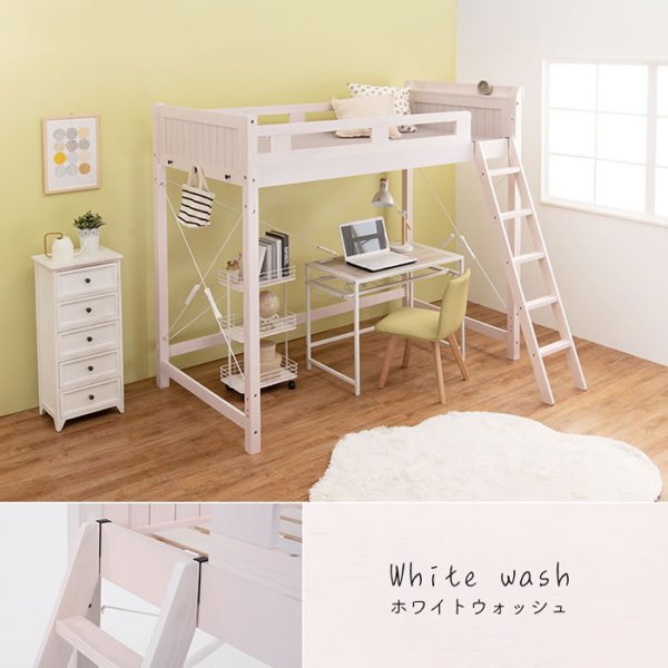 画像19: カントリー調頑丈木製ロフトベッド【Calista】 棚・コンセント付き ベッド下140cm