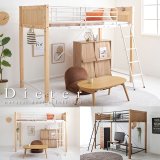天然木を組み合わせたハイガード付きロフトベッド【Dieter】ハイタイプ