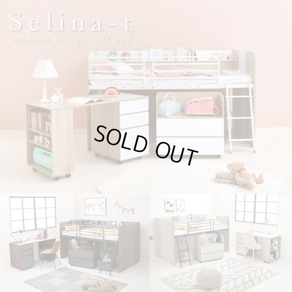 画像1: サイド棚付きおしゃれなシステムベッド【Selina-t】3点セット