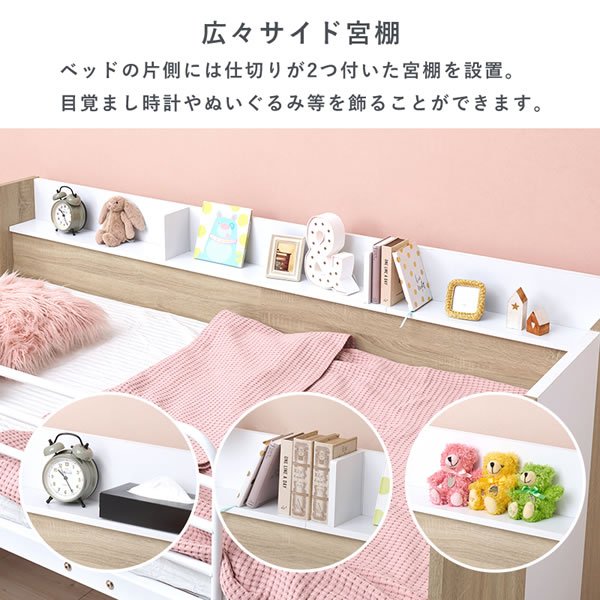 画像9: サイド棚付きおしゃれなシステムベッド【Selina-t】3点セット