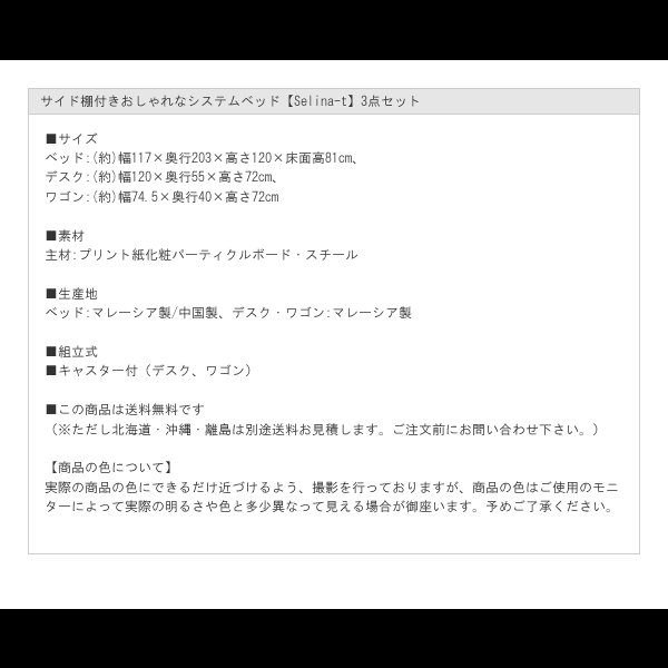 画像21: サイド棚付きおしゃれなシステムベッド【Selina-t】3点セット