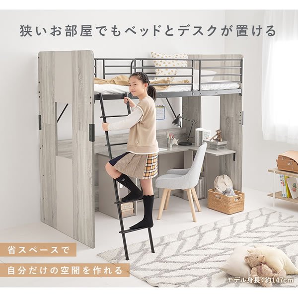 画像5: デスク一体型システムロフトベッド【Selina-h】