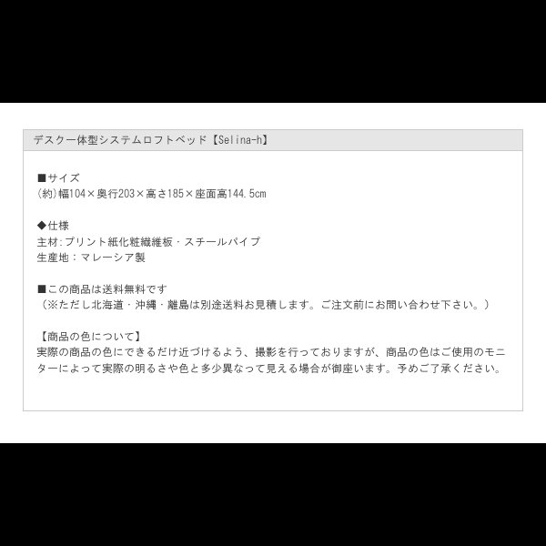 画像21: デスク一体型システムロフトベッド【Selina-h】