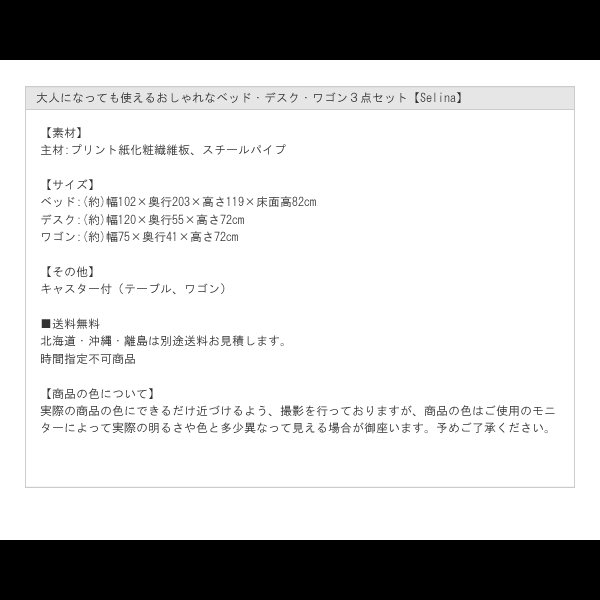 画像28: 大人になっても使えるおしゃれなベッド・デスク・ワゴン３点セット【Selina】