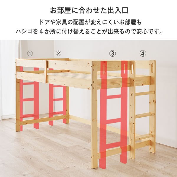 画像10: ロータイプロフトベッド【Sofie】低ホルムアルデヒド垂直ハシゴ付き