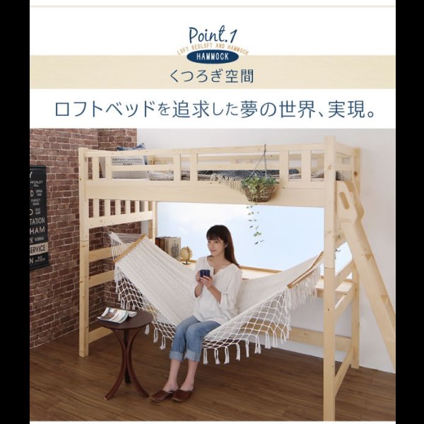 画像5: ハンモック・テーブル付き北欧天然木ロフトベッド【Hammox】ハンモックス