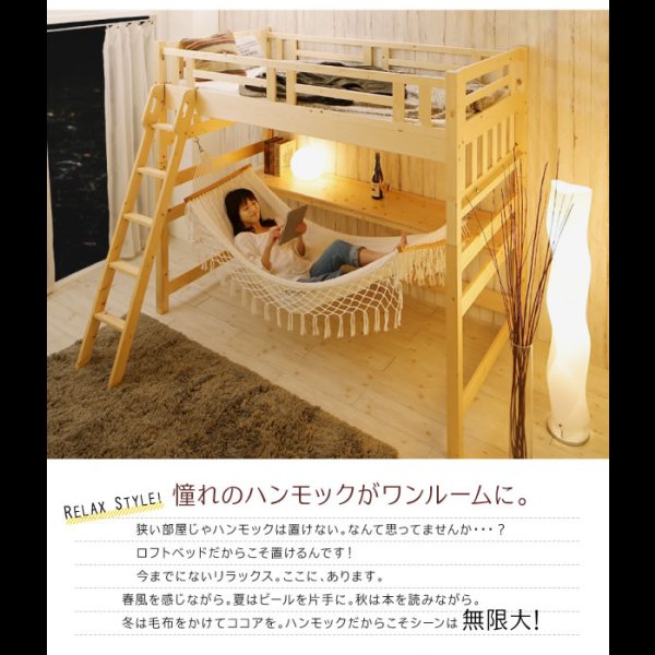画像7: ハンモック・テーブル付き北欧天然木ロフトベッド【Hammox】ハンモックス